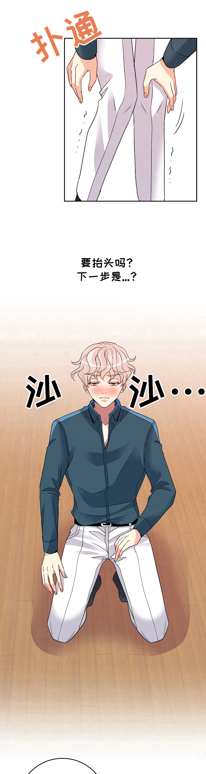 被恶魔掌握第11话图