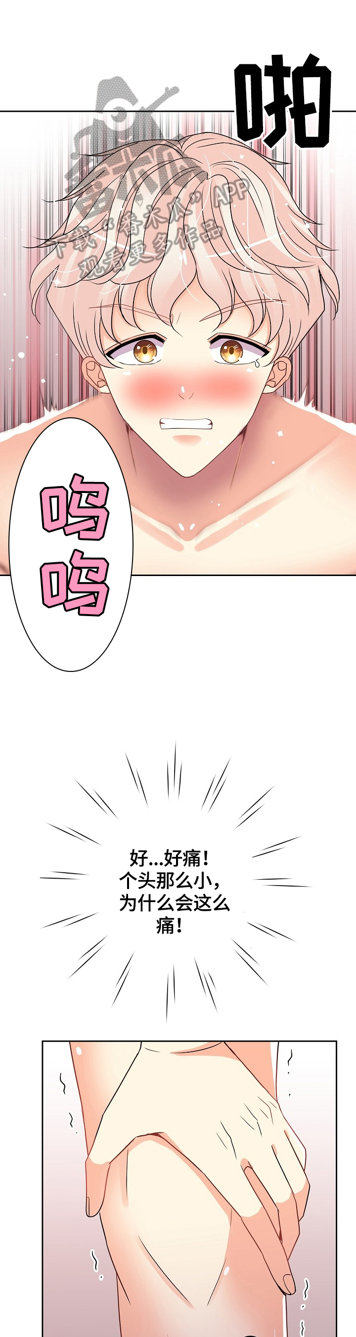 被恶魔掌握第19话图