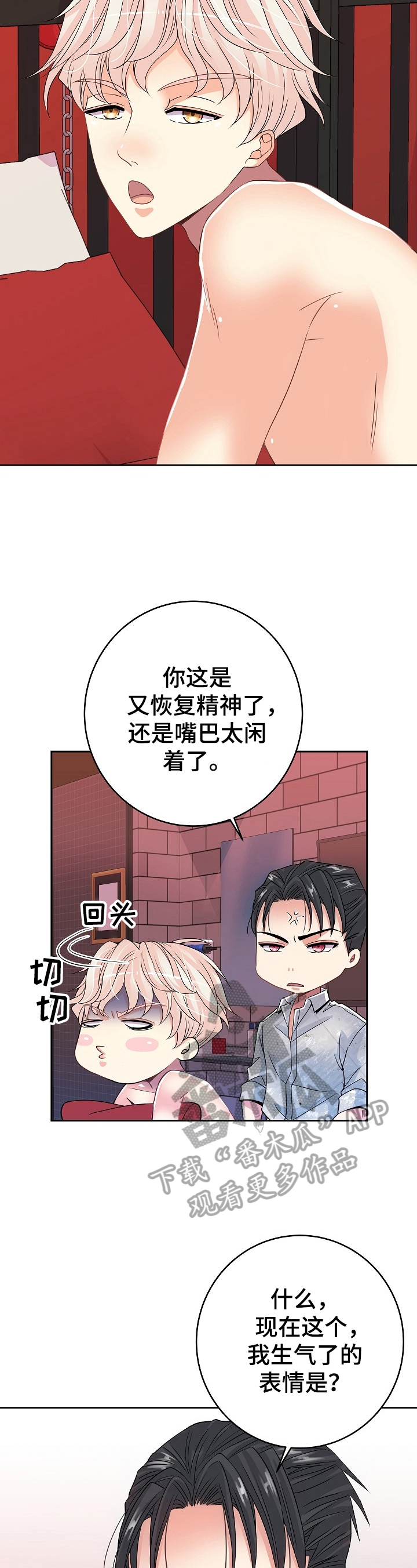 被恶魔掌握第20话图