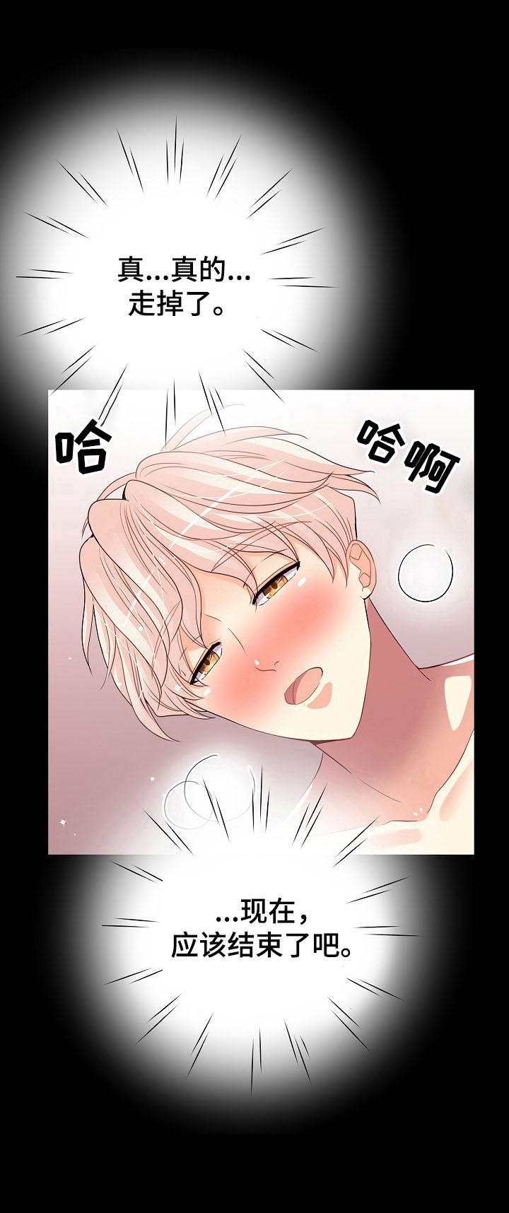 被恶魔掌握第21话图