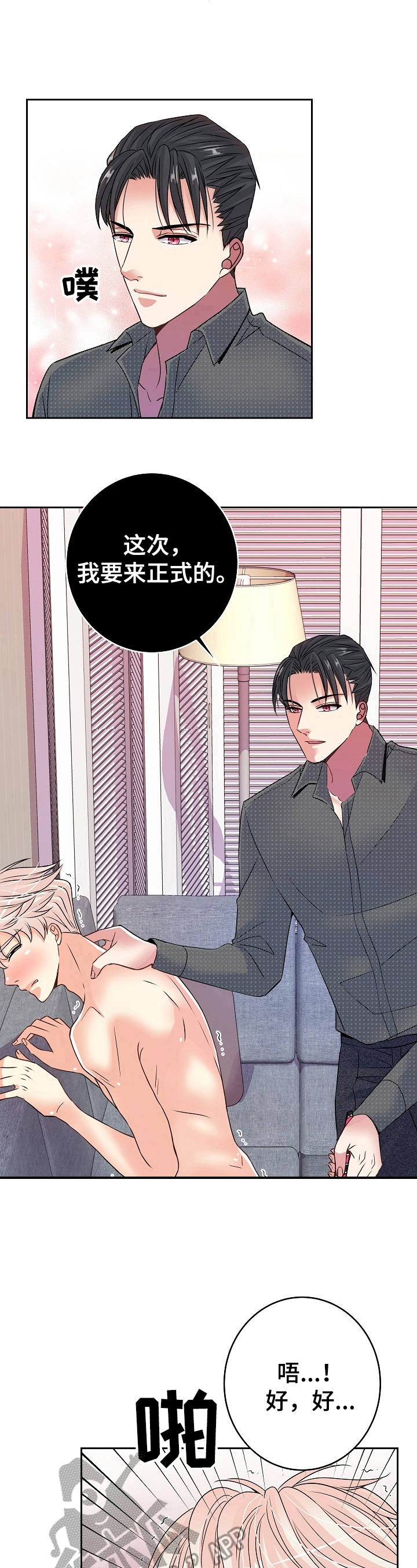 被恶魔掌握第26话图