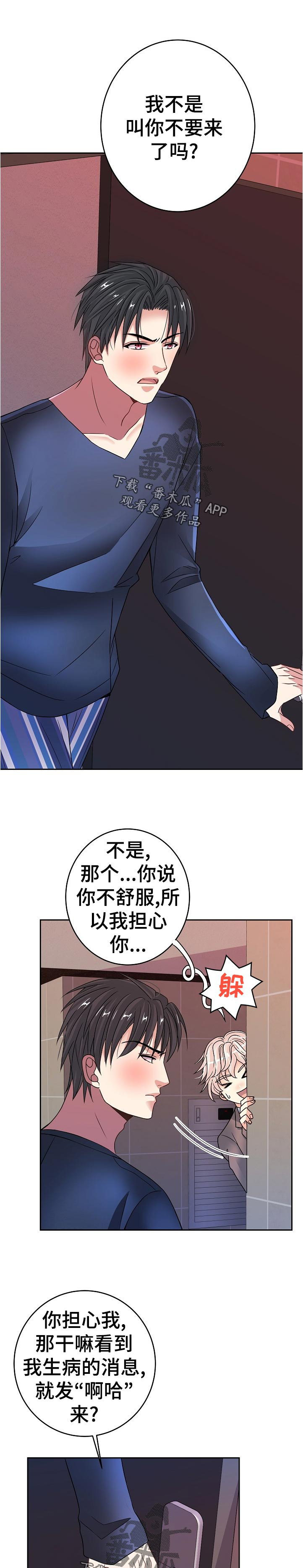 被恶魔掌握第32话图