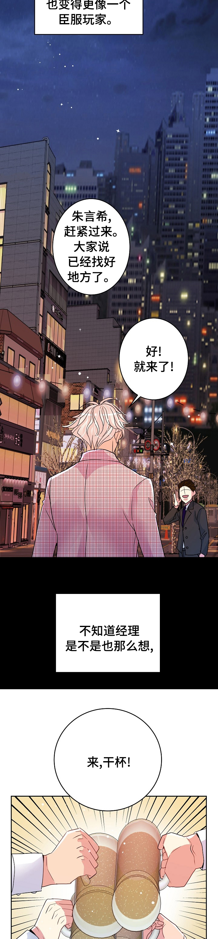 被恶魔掌握第35话图