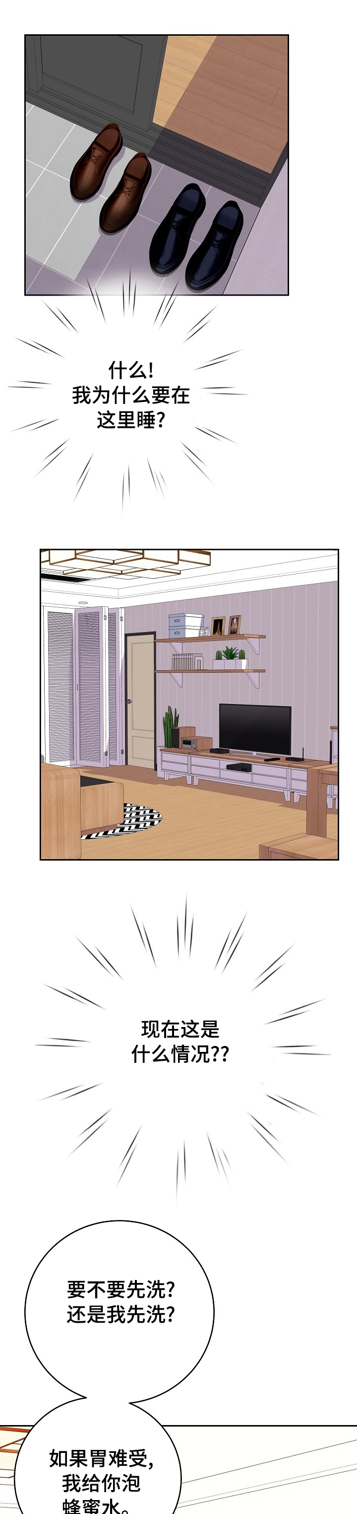 被恶魔掌握第37话图