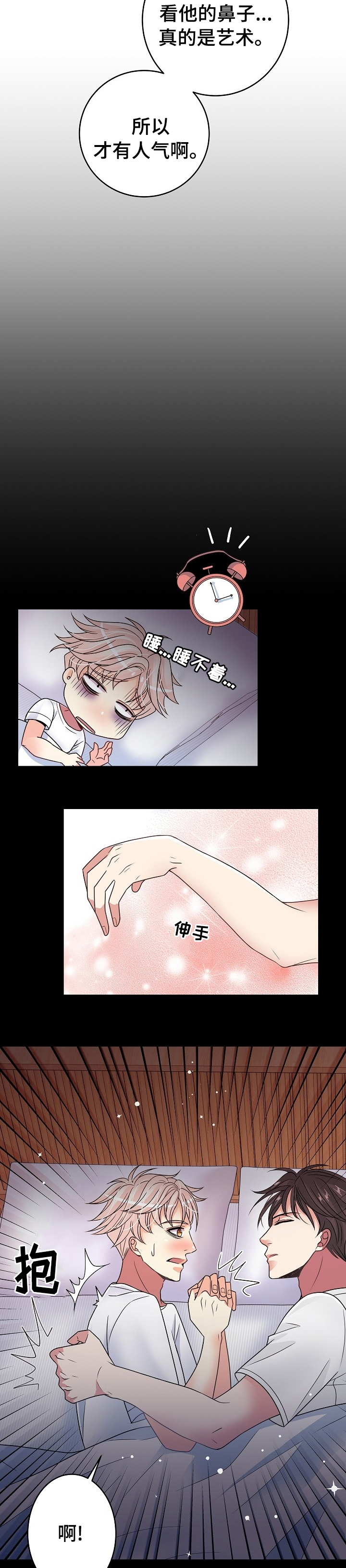 被恶魔掌握第38话图