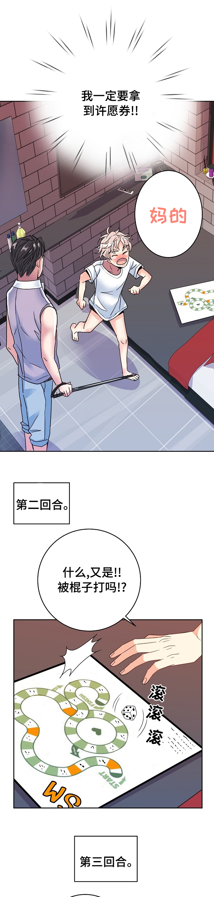 被恶魔掌握第40话图