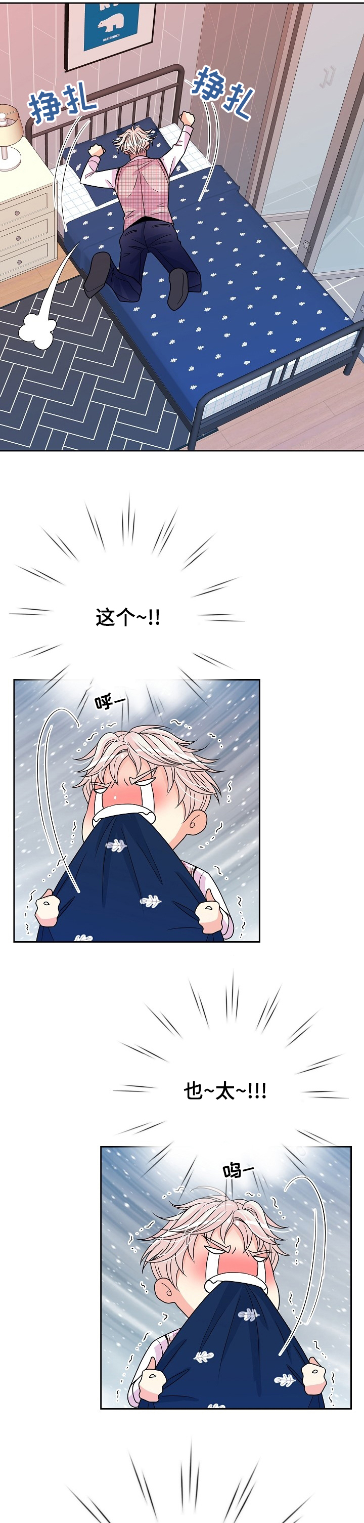 被恶魔掌握第43话图