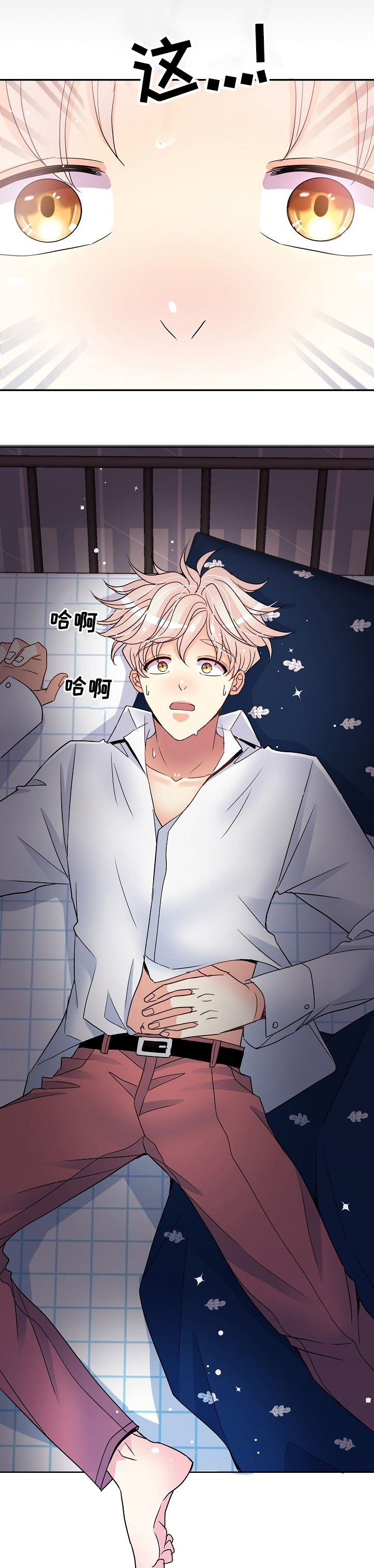 被恶魔掌握第48话图