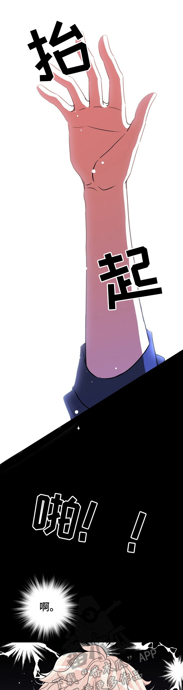 被恶魔掌握第5话图