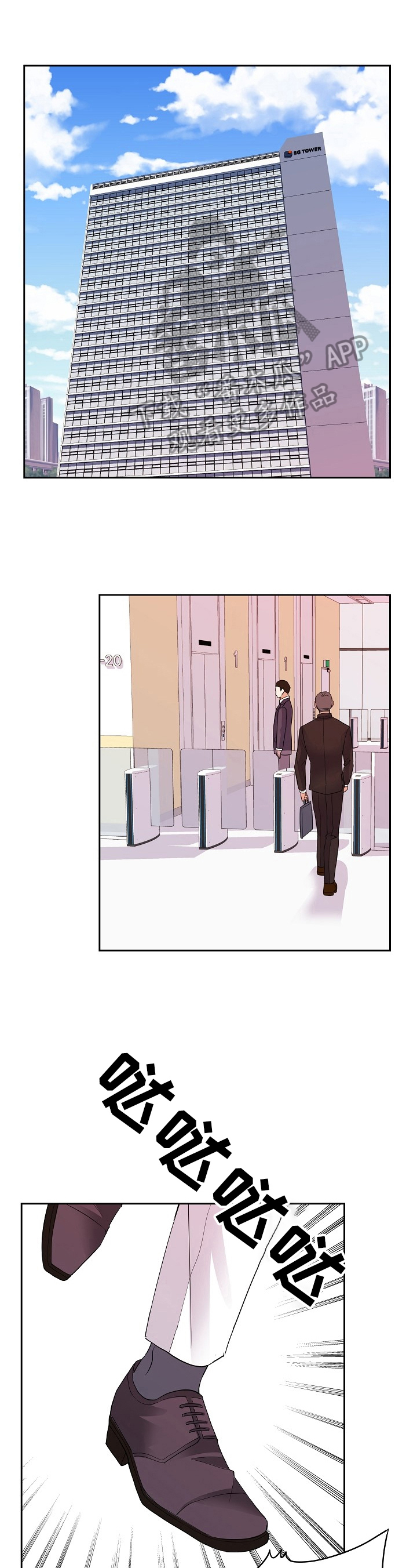 被恶魔掌握第7话图