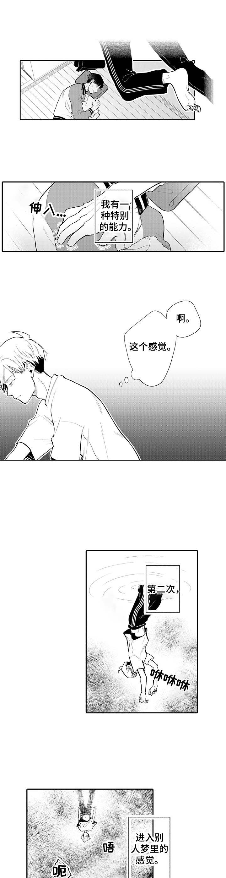 不能放弃拥抱第1话图