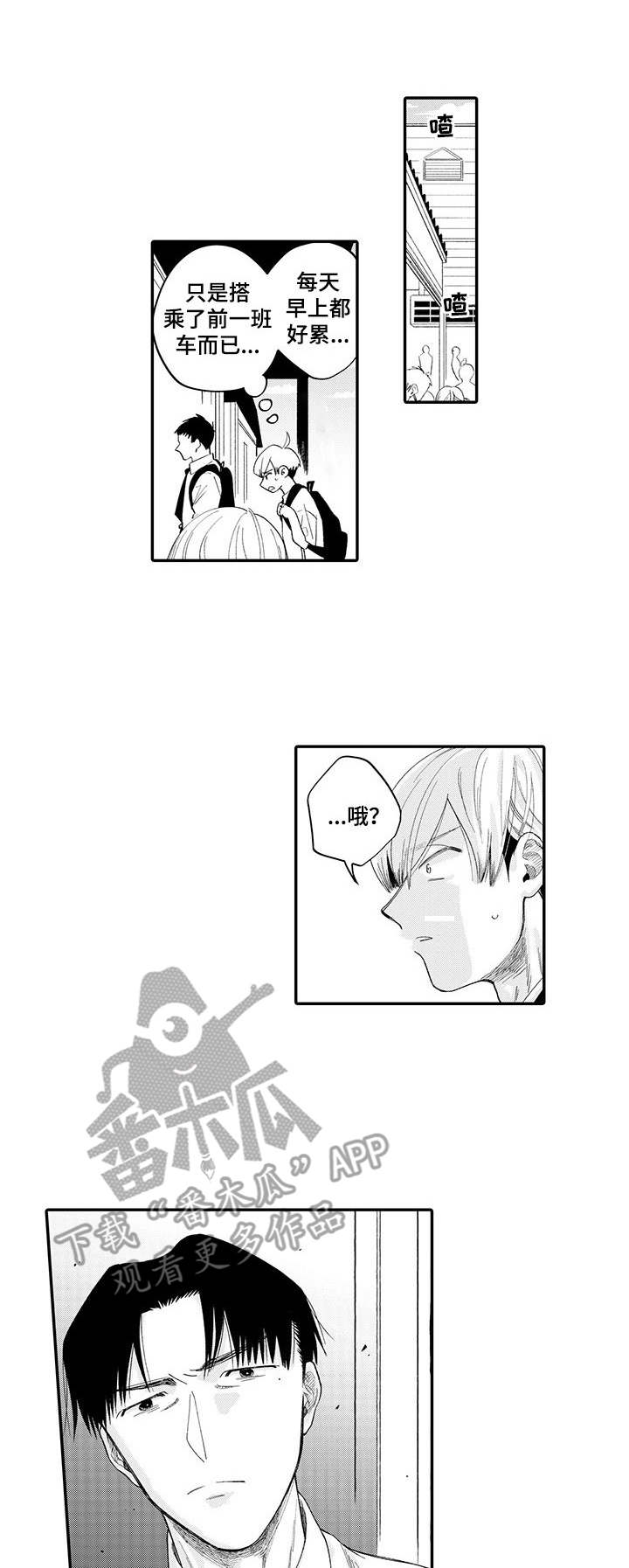 不能放弃拥抱第12话图