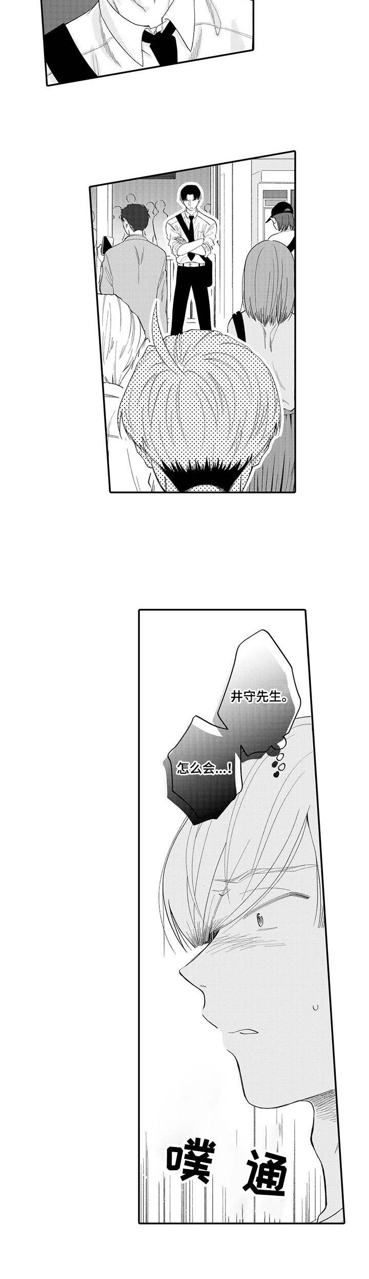 不能放弃拥抱第12话图