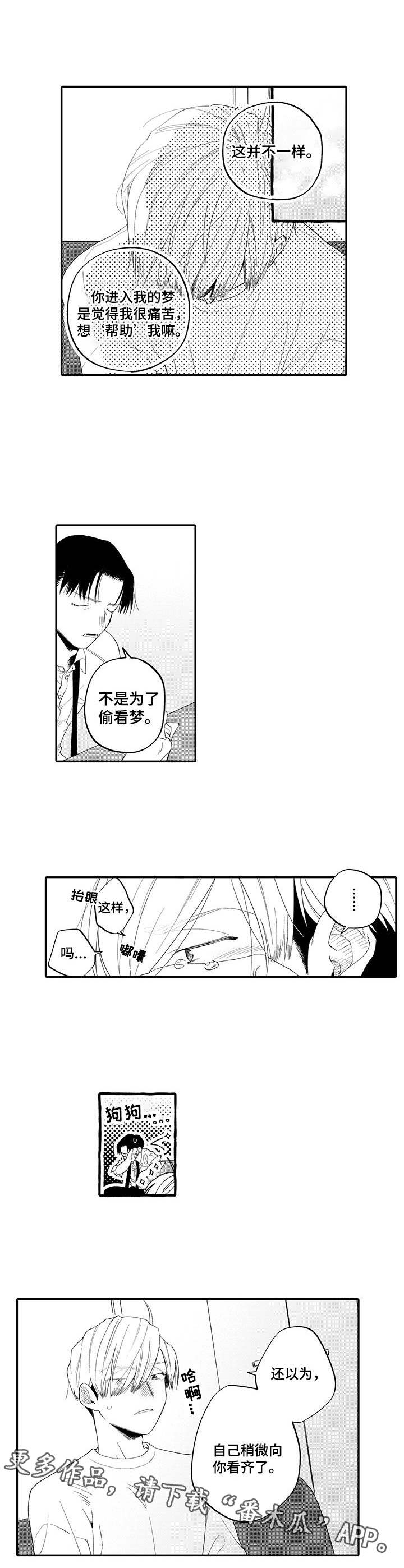 不能放弃拥抱第17话图