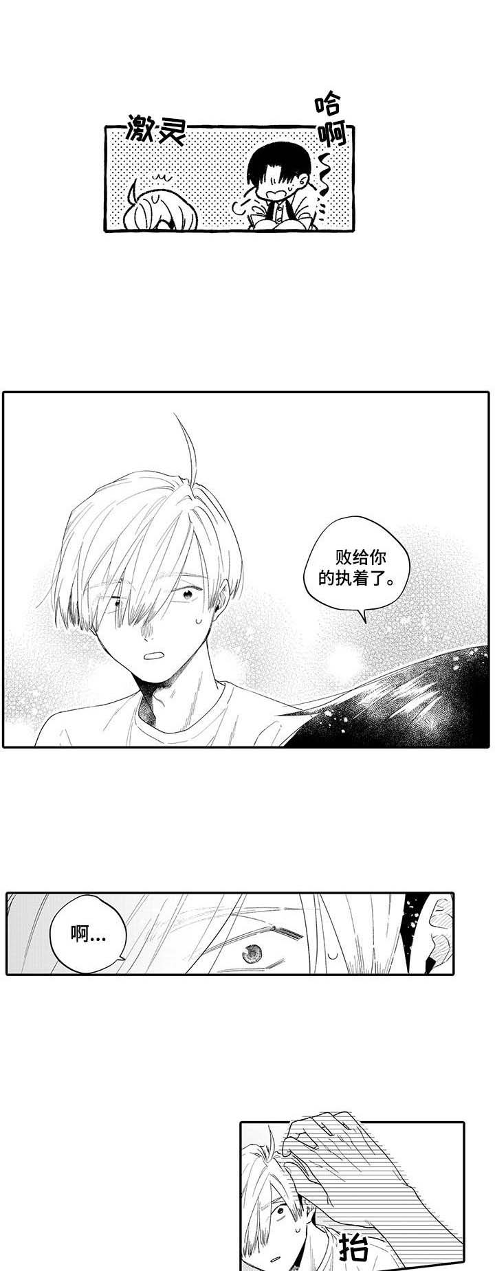 不能放弃拥抱第18话图