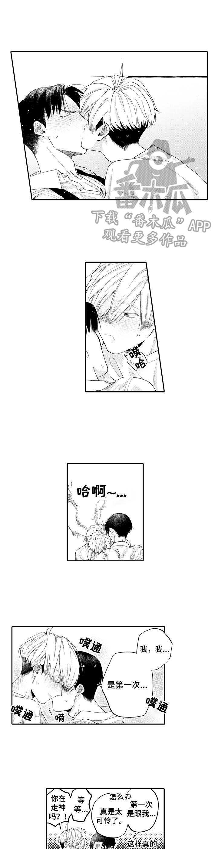 不能放弃拥抱第19话图