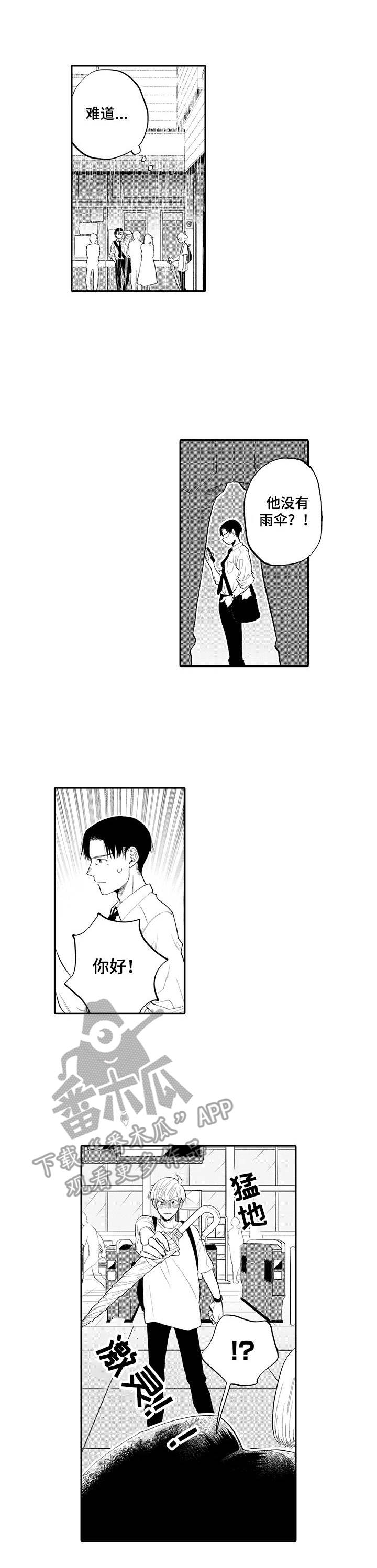 不能放弃拥抱第4话图