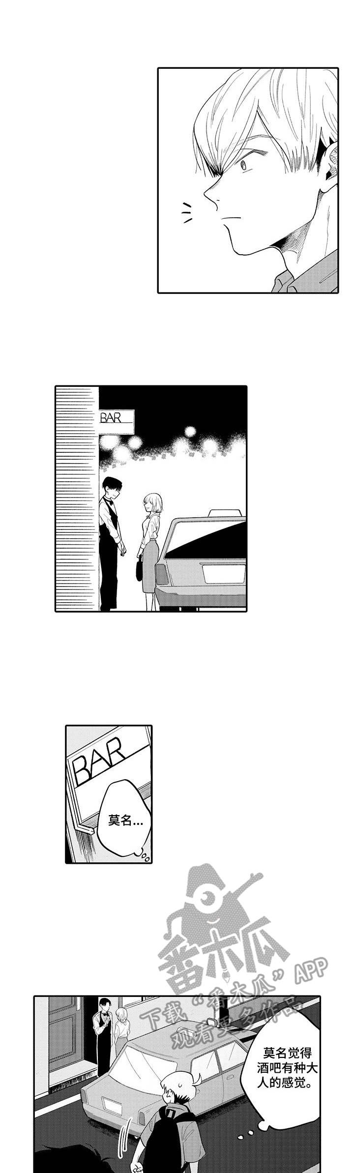 不能放弃拥抱第5话图