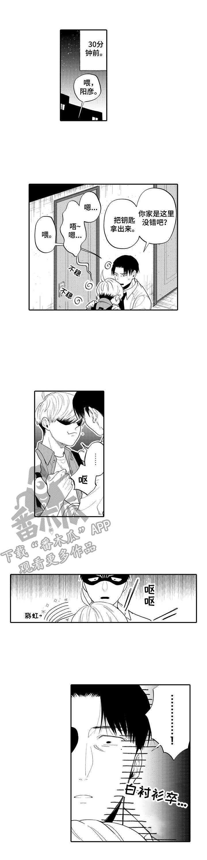 不能放弃拥抱第7话图