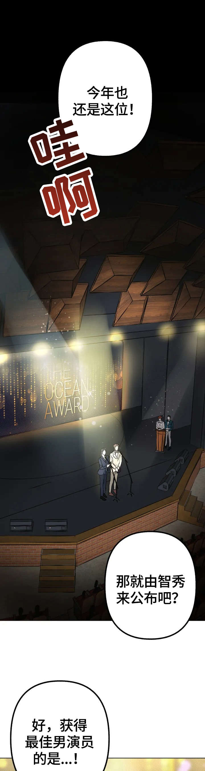 不同的顺序第1话图