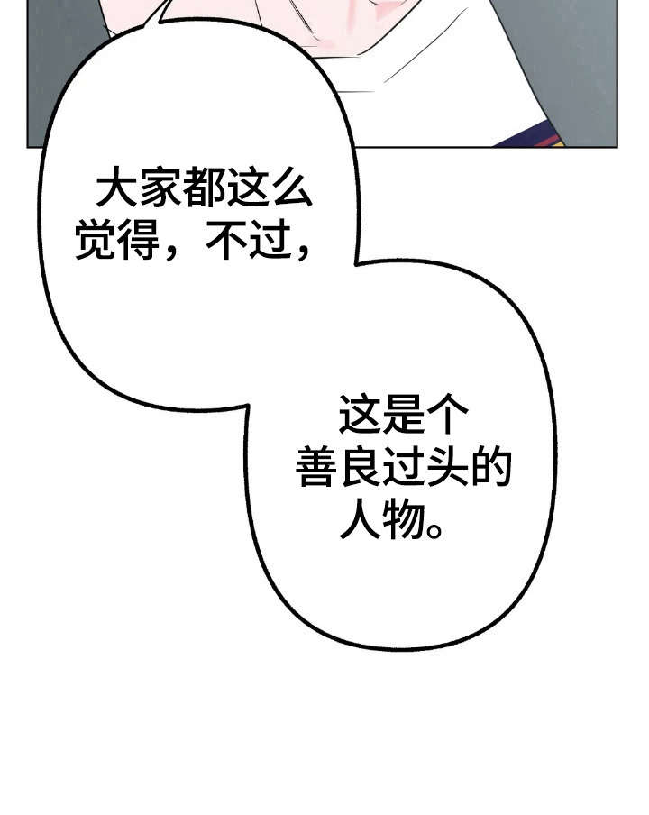 不同的顺序第1话图