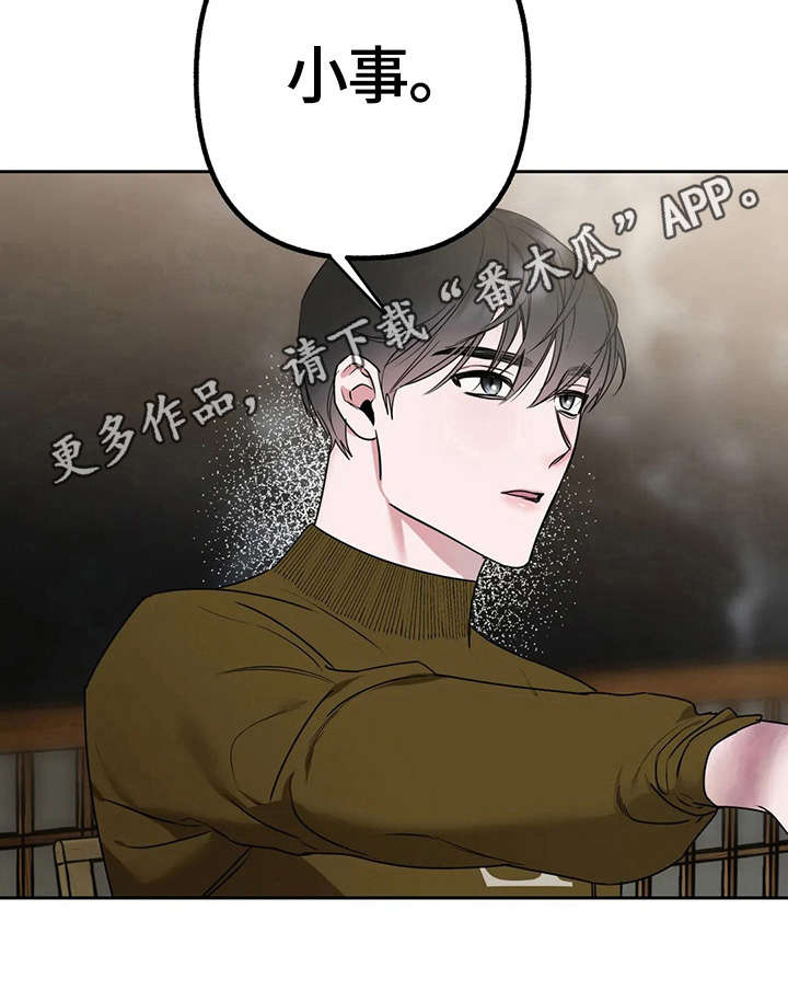 不同的顺序第10话图