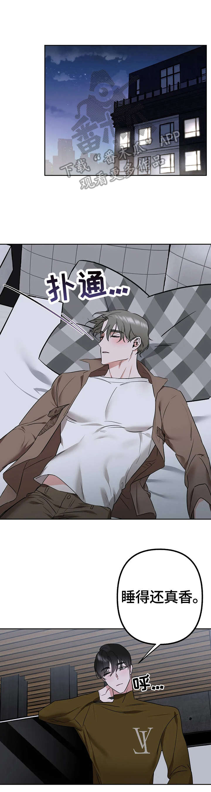 不同的顺序第12话图