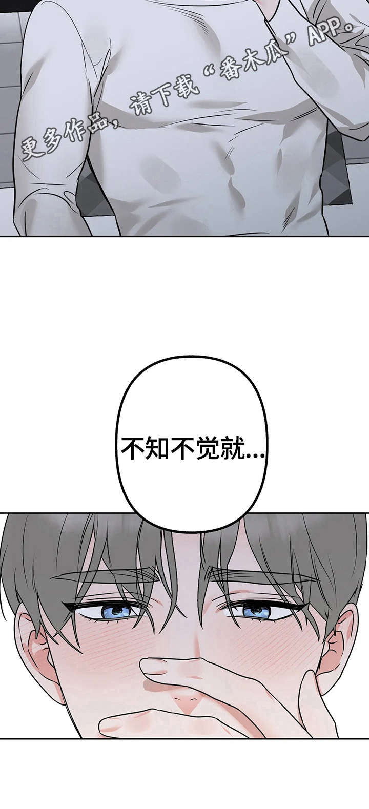 不同的顺序第12话图