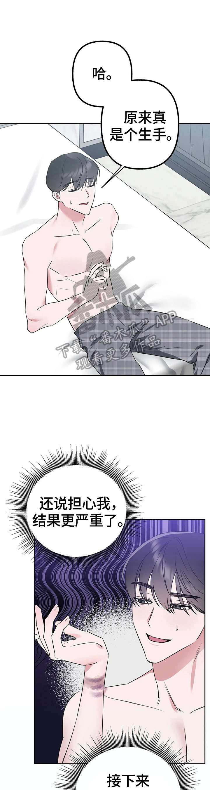 不同的顺序第14话图