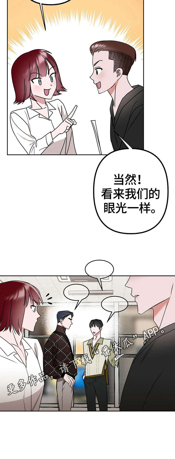 不同的顺序第16话图
