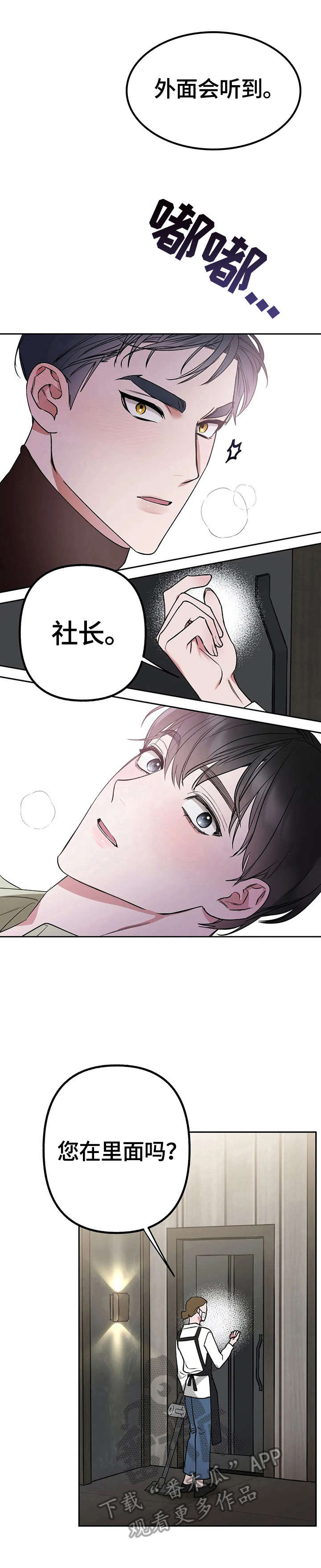 不同的顺序第18话图