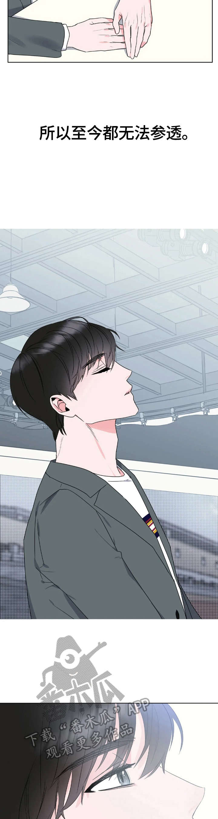 不同的顺序第2话图