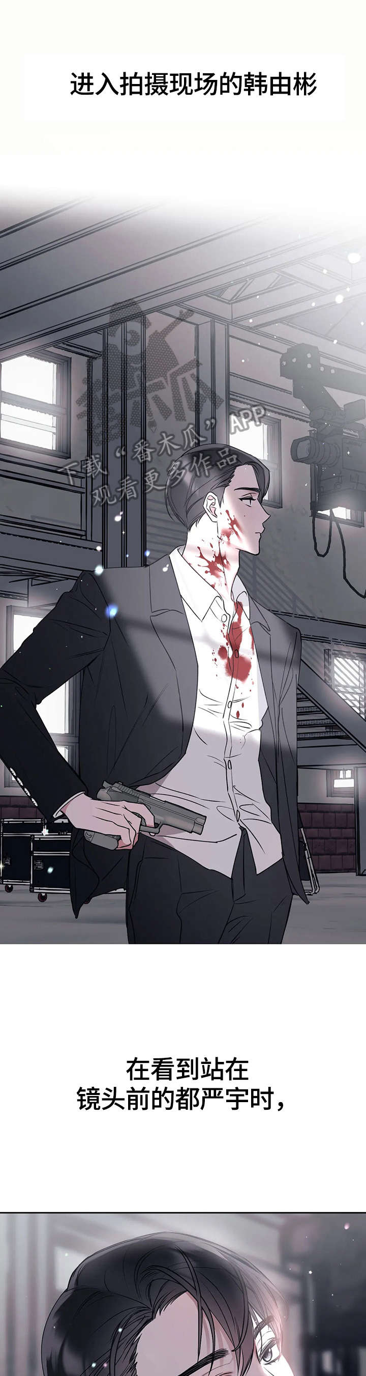 不同的顺序第20话图