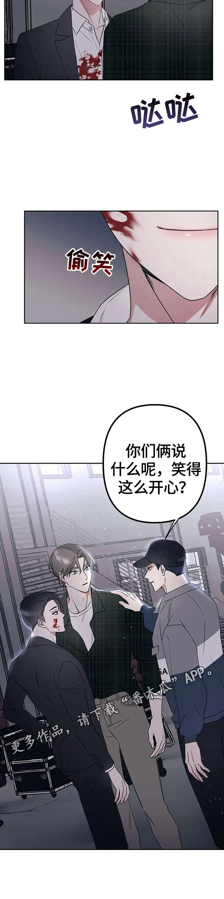 不同的顺序第20话图