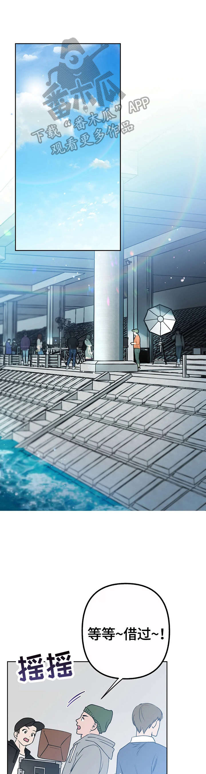 不同的顺序第23话图