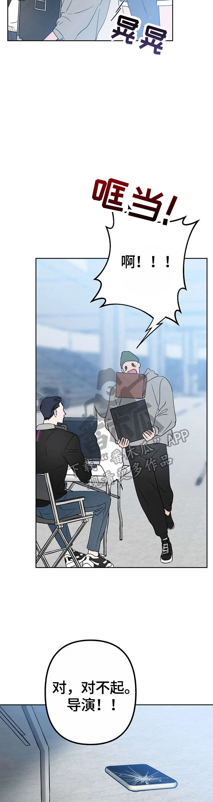 不同的顺序第23话图