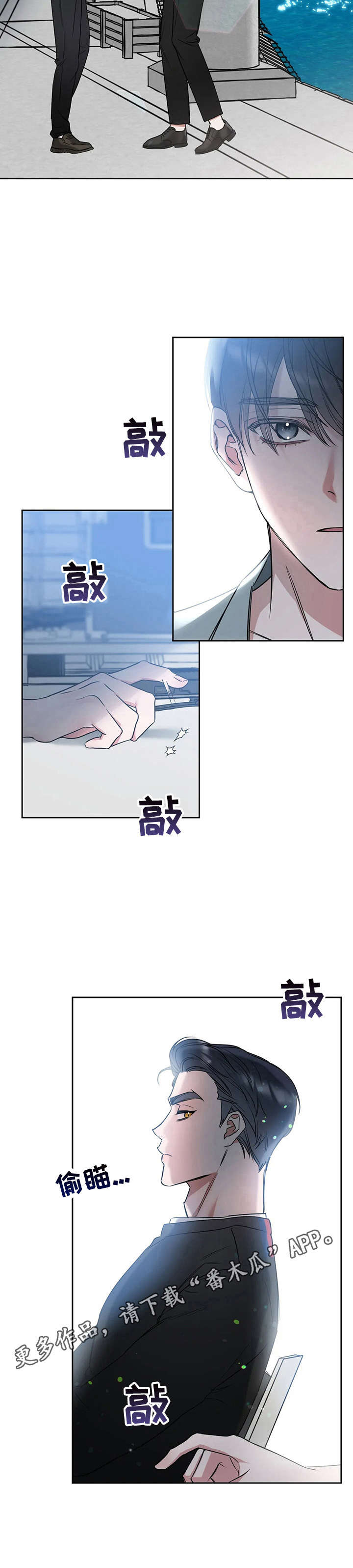 不同的顺序第23话图