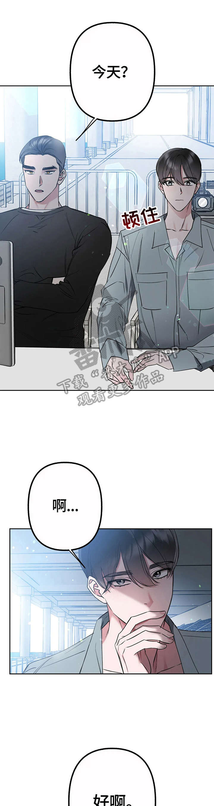 不同的顺序第24话图