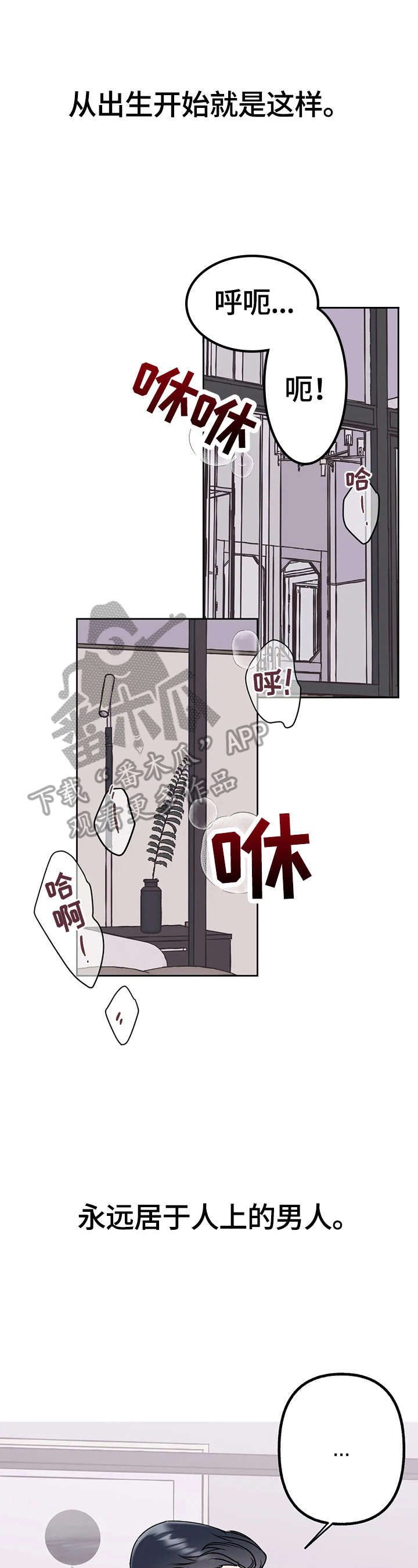 不同的顺序第25话图