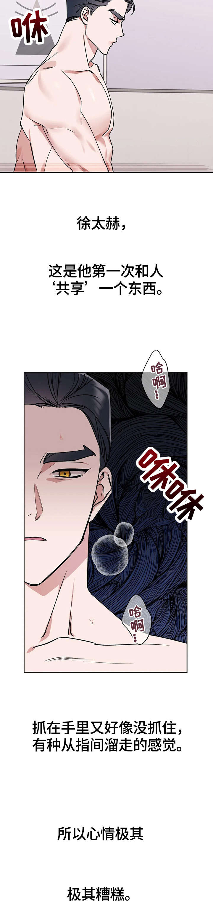 不同的顺序第25话图