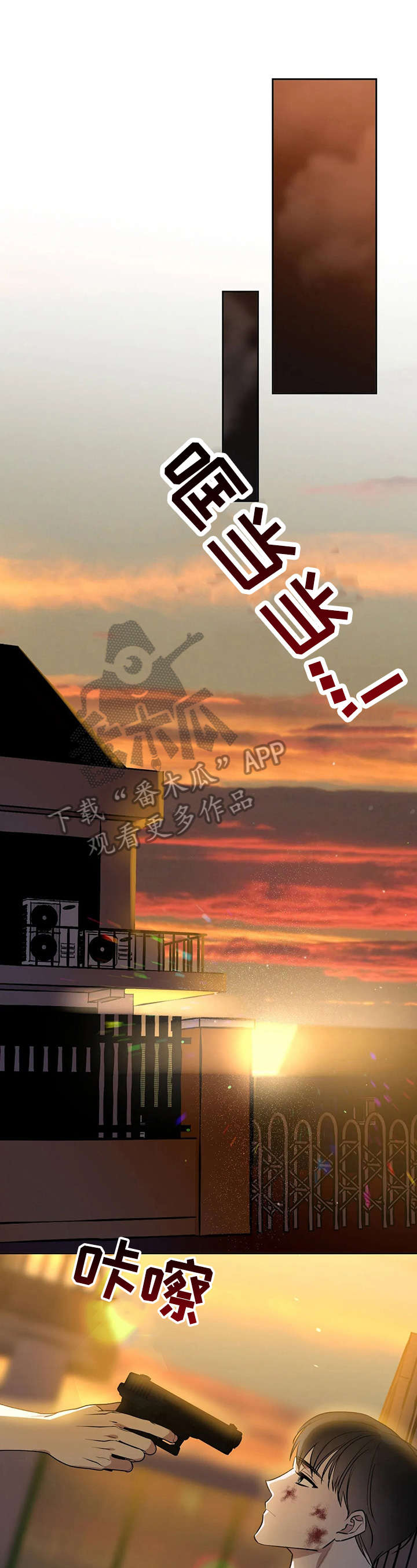 不同的顺序第26话图