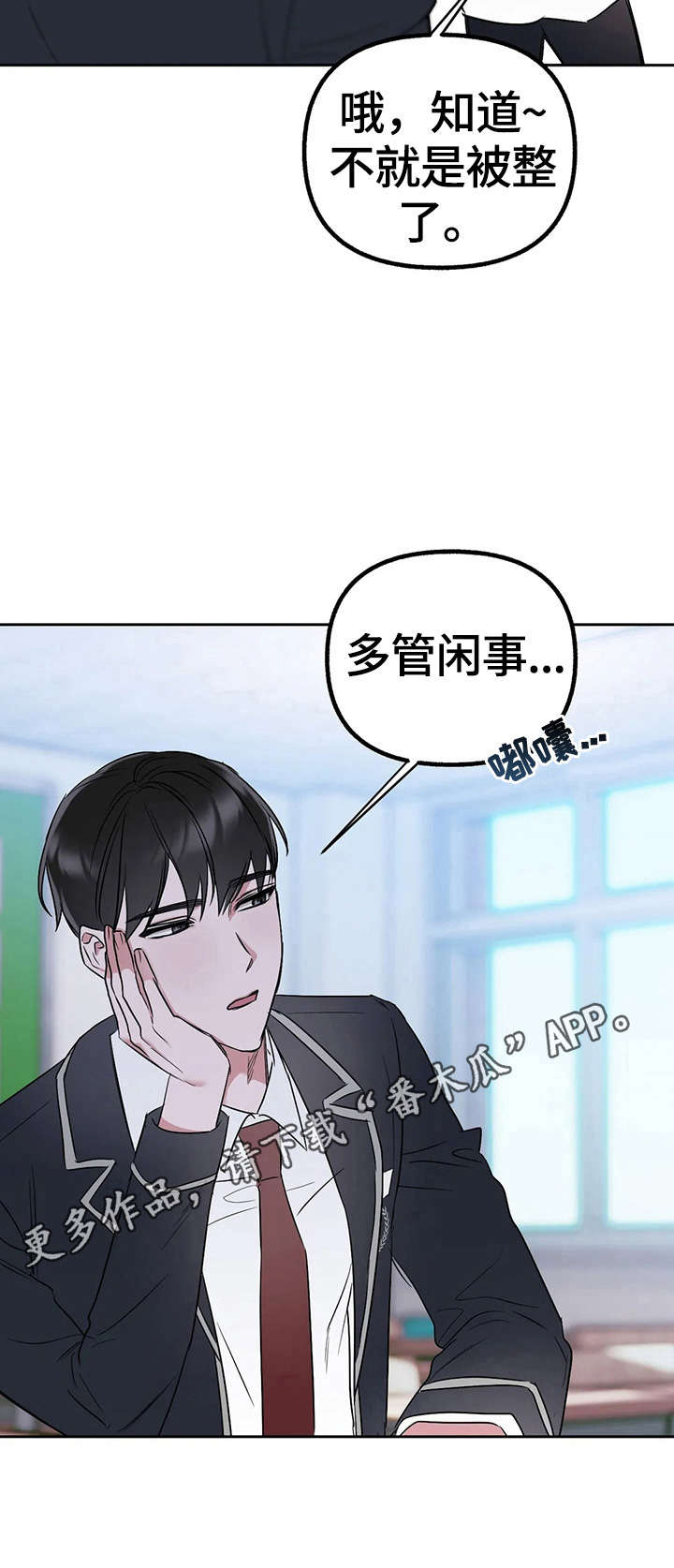 不同的顺序第27话图