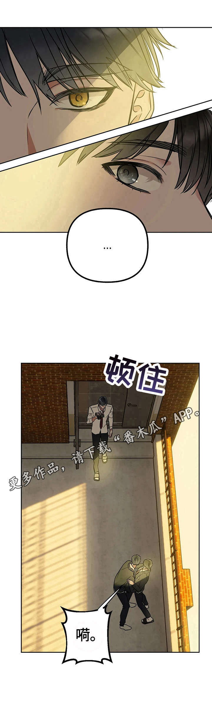 不同的顺序第28话图