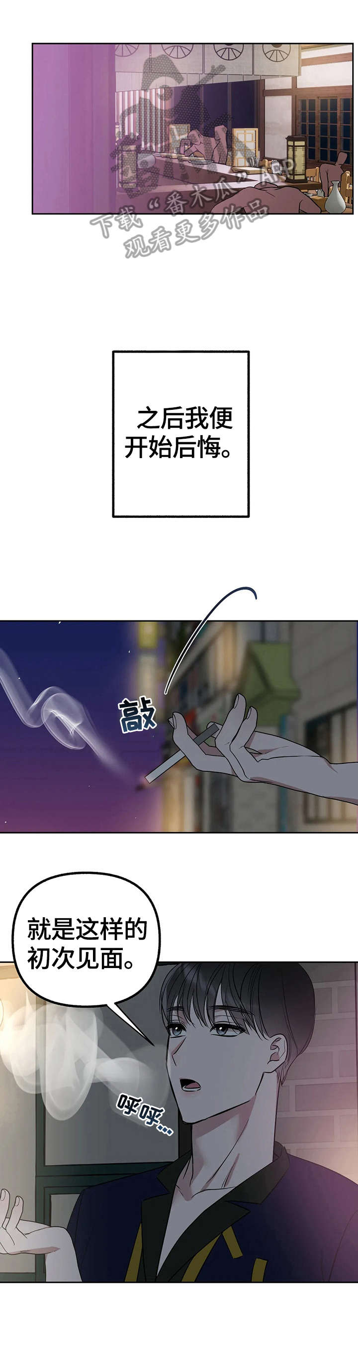 不同的顺序第31话图