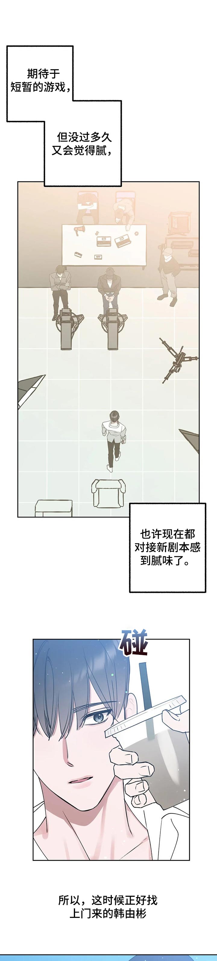 不同的顺序第32话图