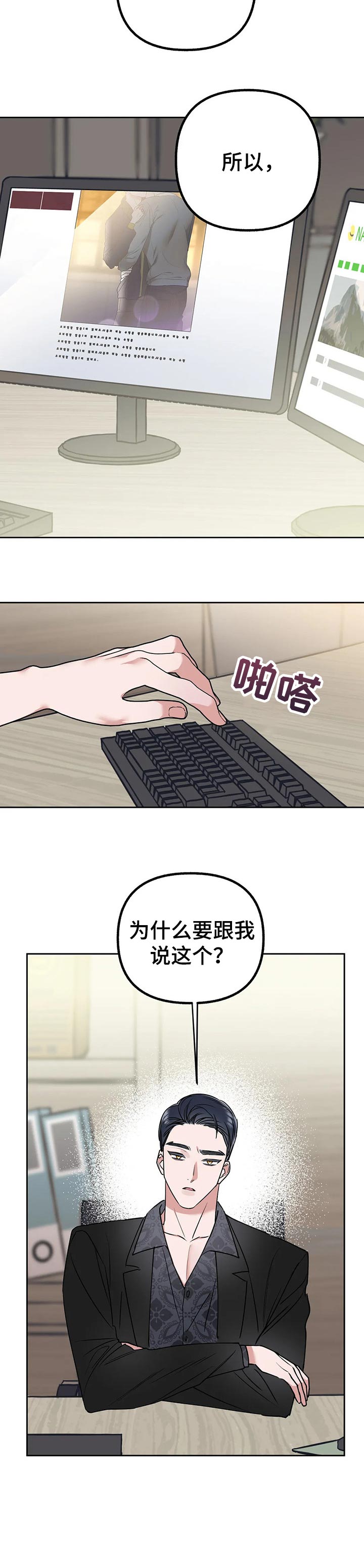 不同的顺序第35话图