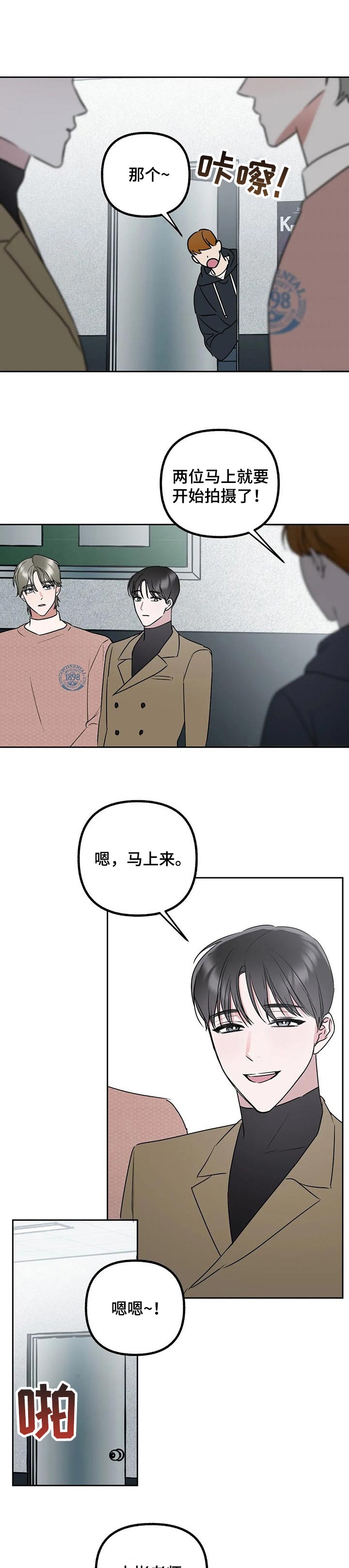 不同的顺序第39话图