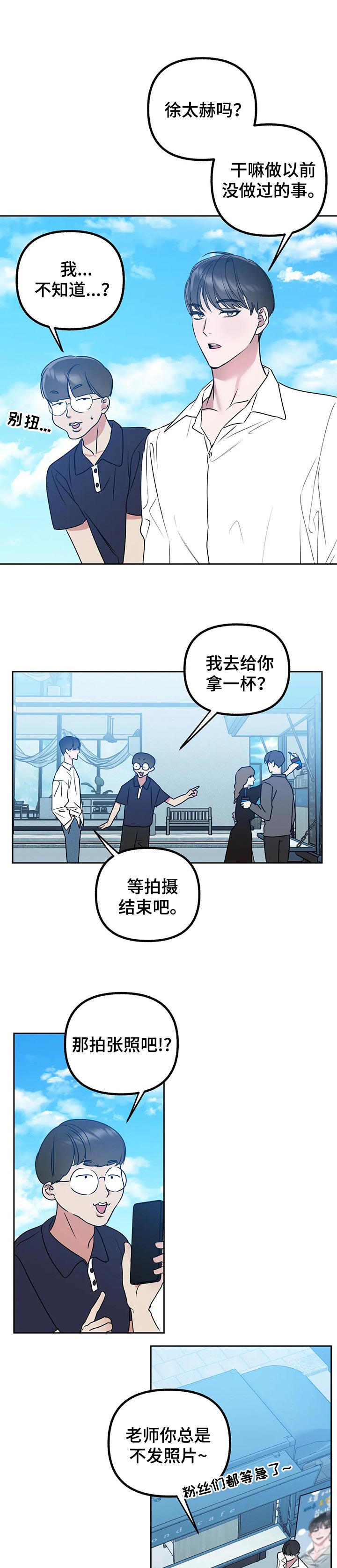 不同的顺序第40话图