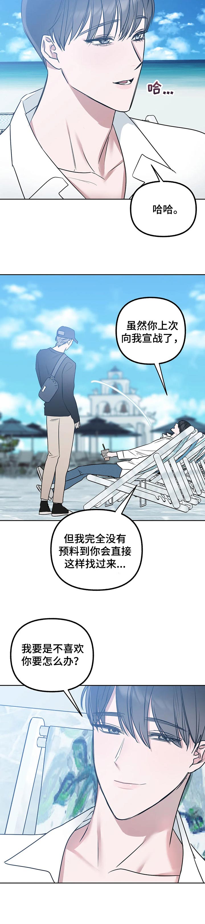 不同的顺序第40话图