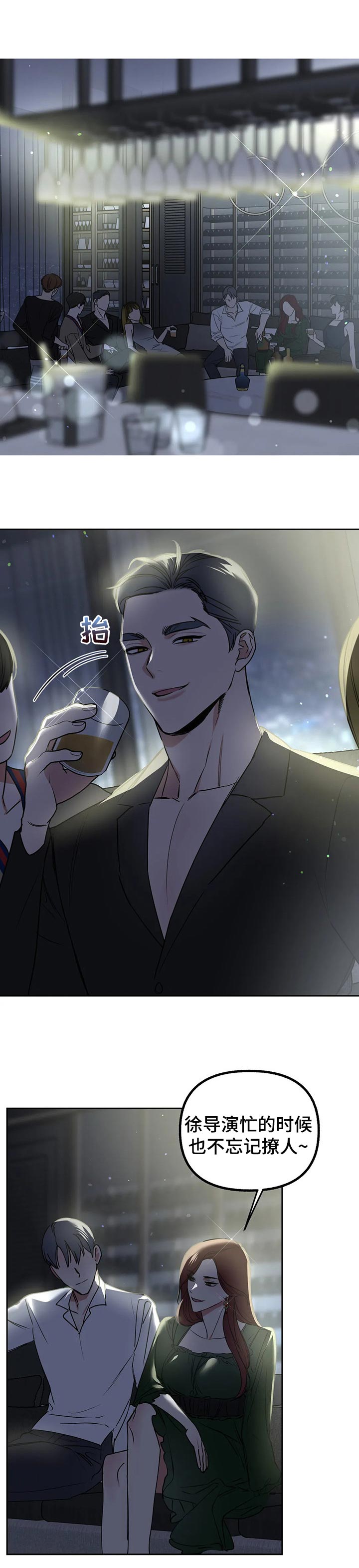 不同的顺序第43话图